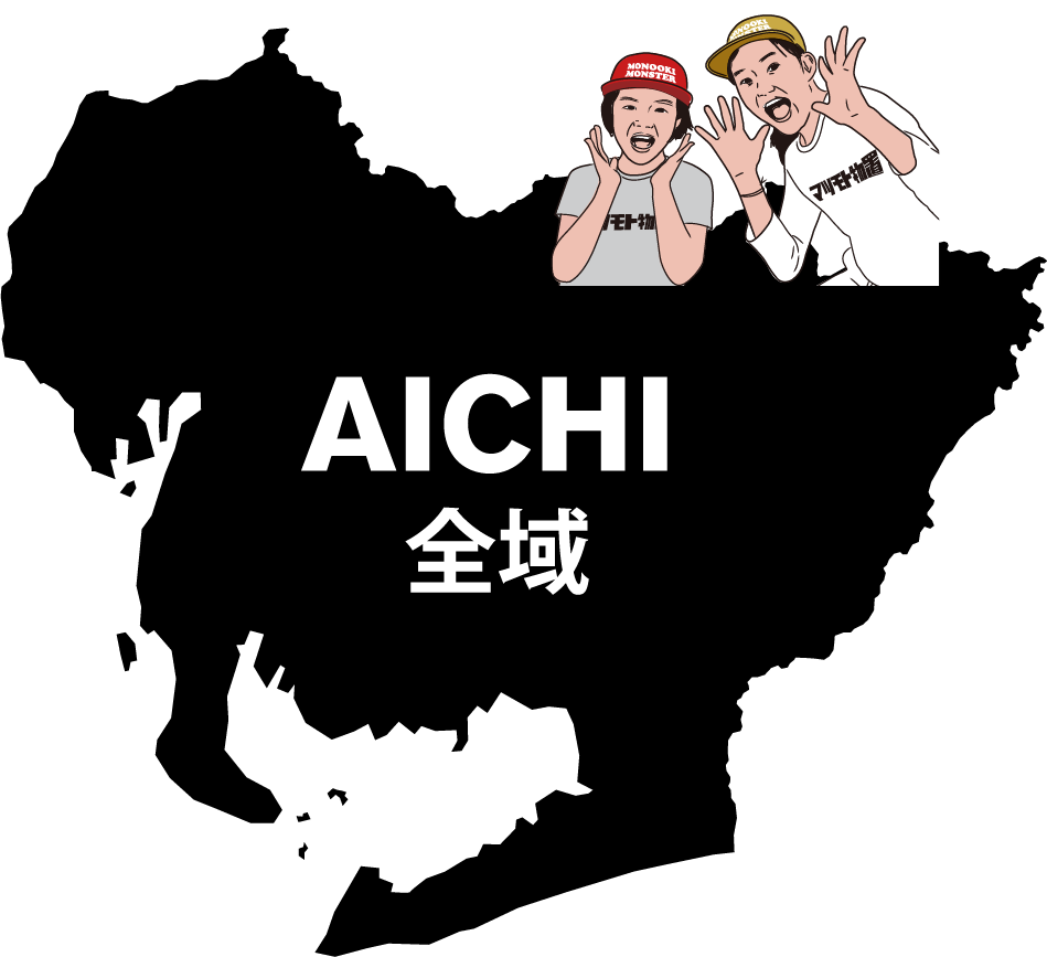 愛知全域