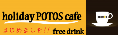 DOUTOR freedrink