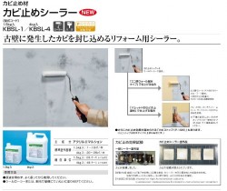 ｶﾋﾞ止めｼｰﾗｰ