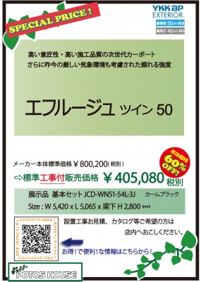 Fルージュ価格訂正2020