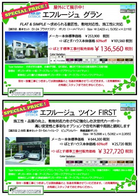 店内掲示2020