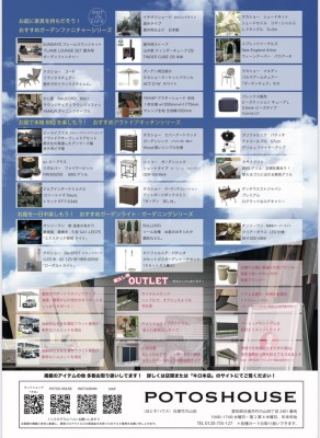 イベントチラシ裏