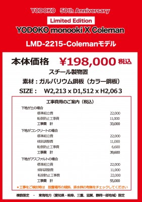 yodoko callman2021
