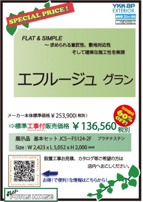 Fルージュ価格訂正2020