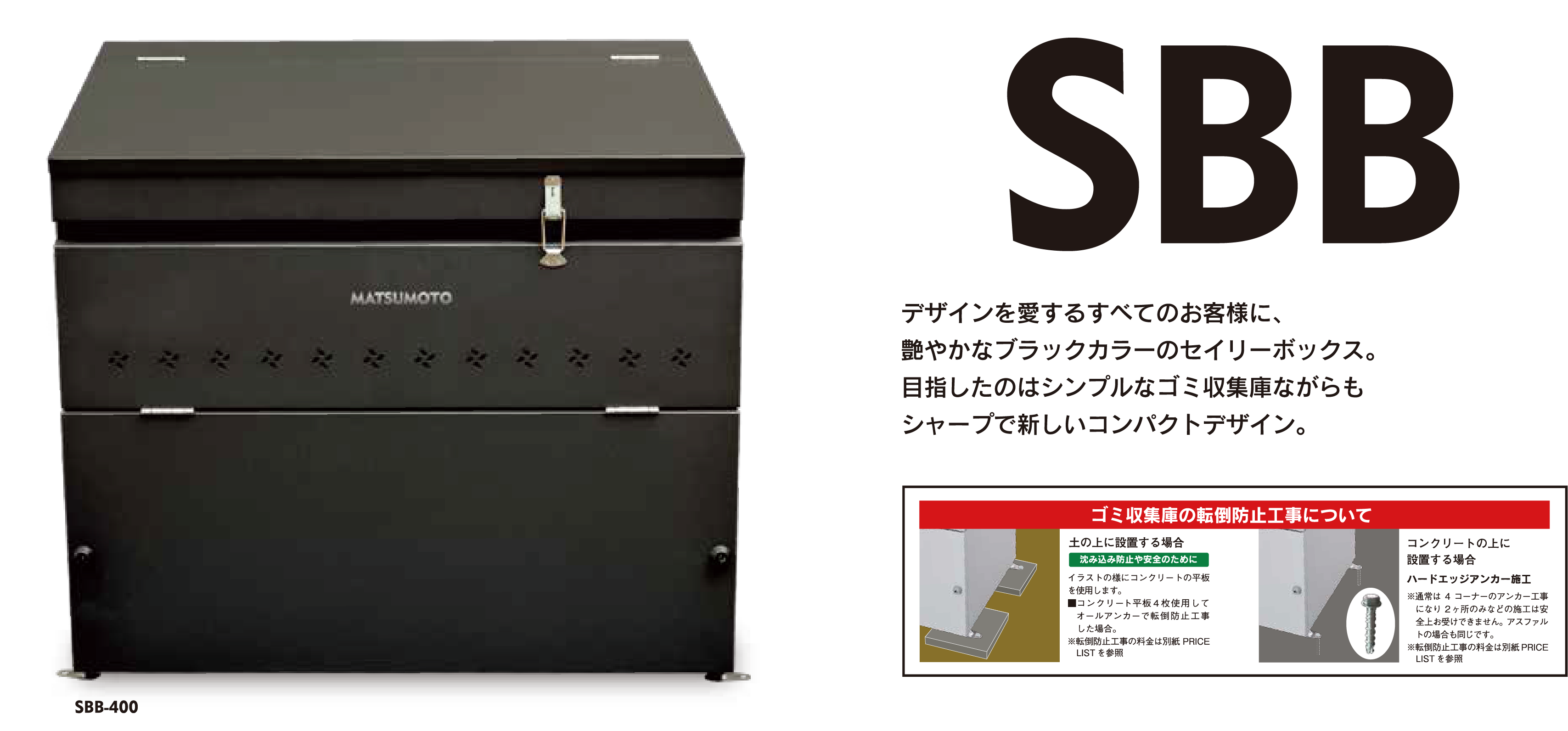 SBB