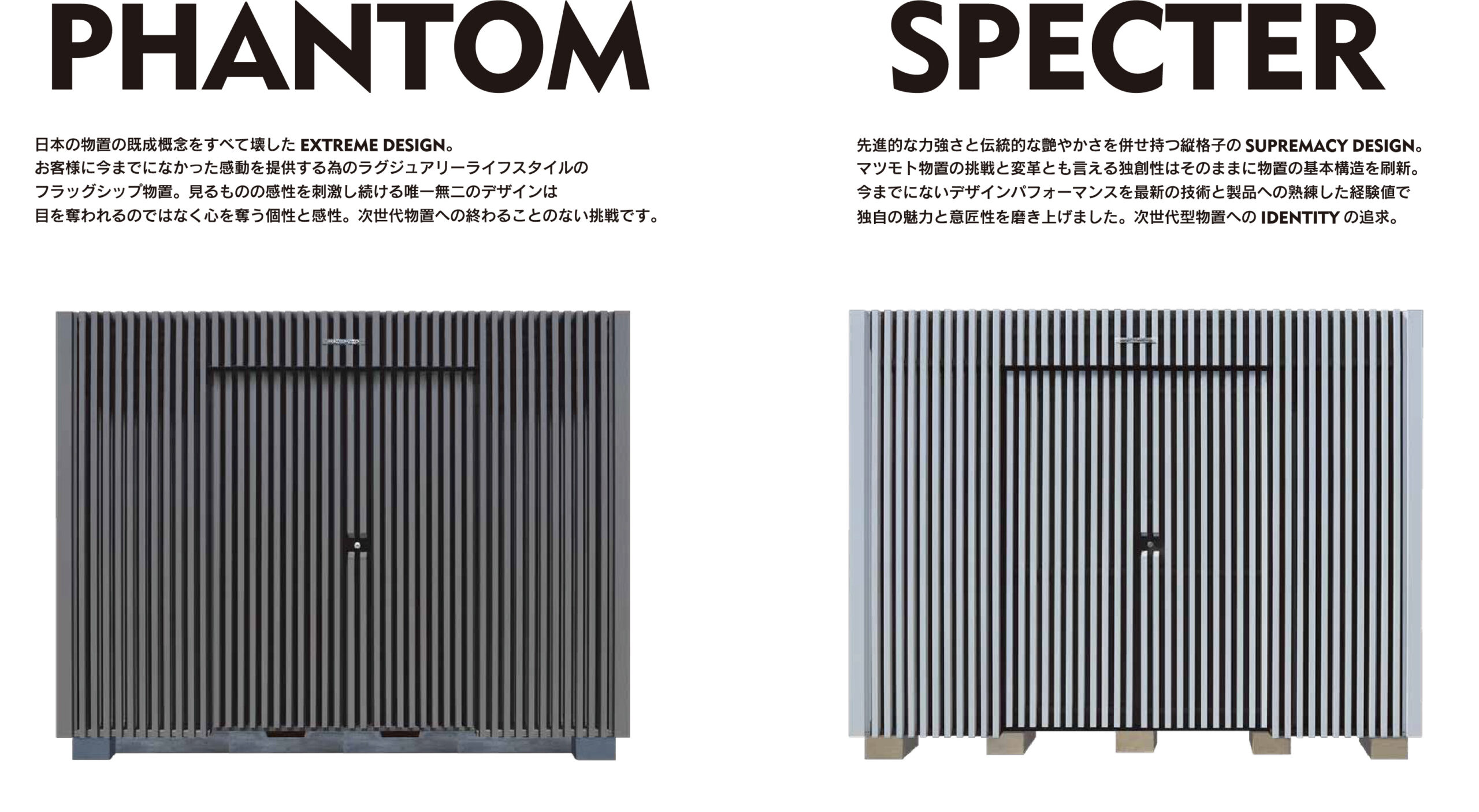 PHANTOM・SPECTER