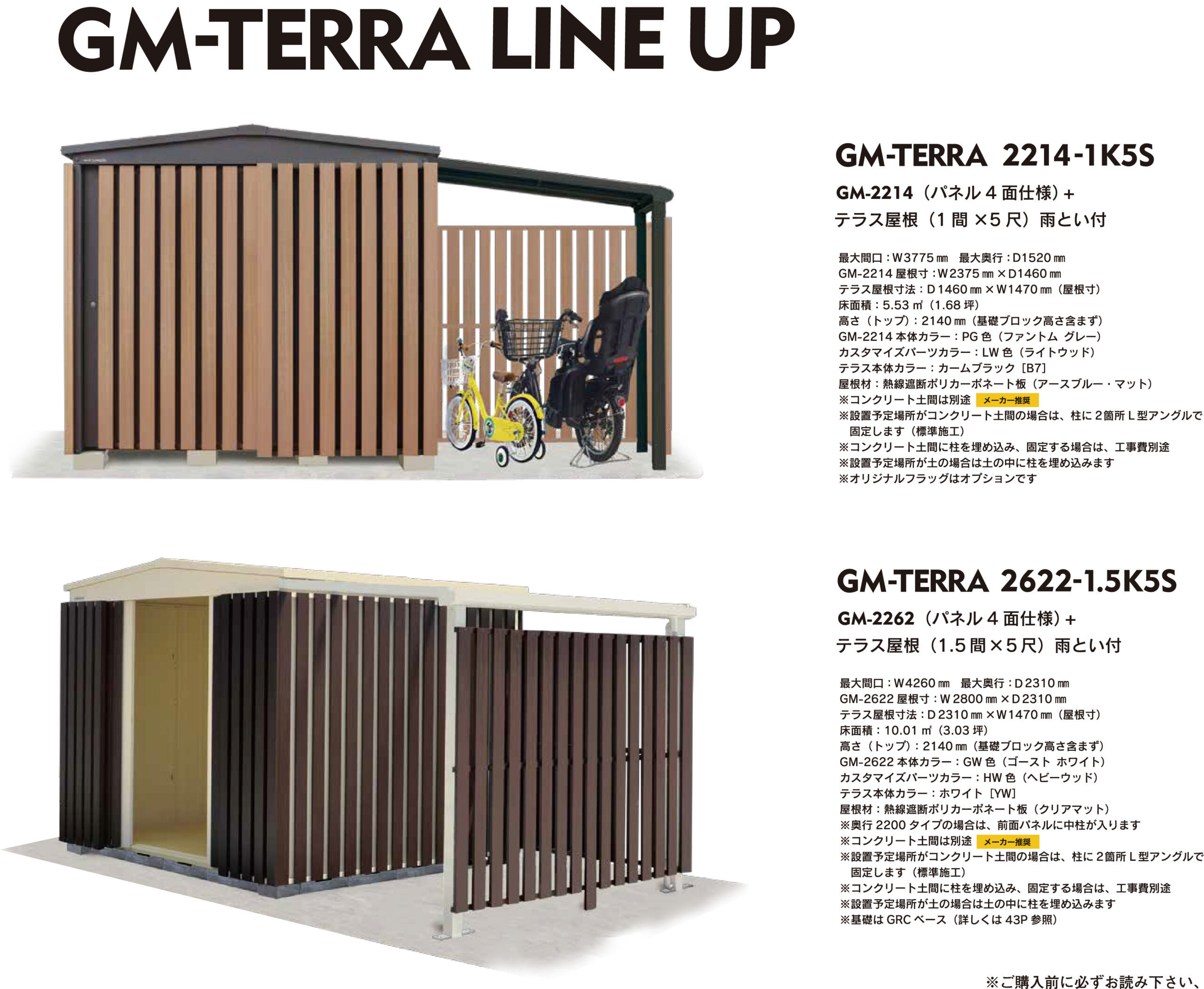 GM-TERRA LINE UP
